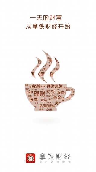 拿鐵財經