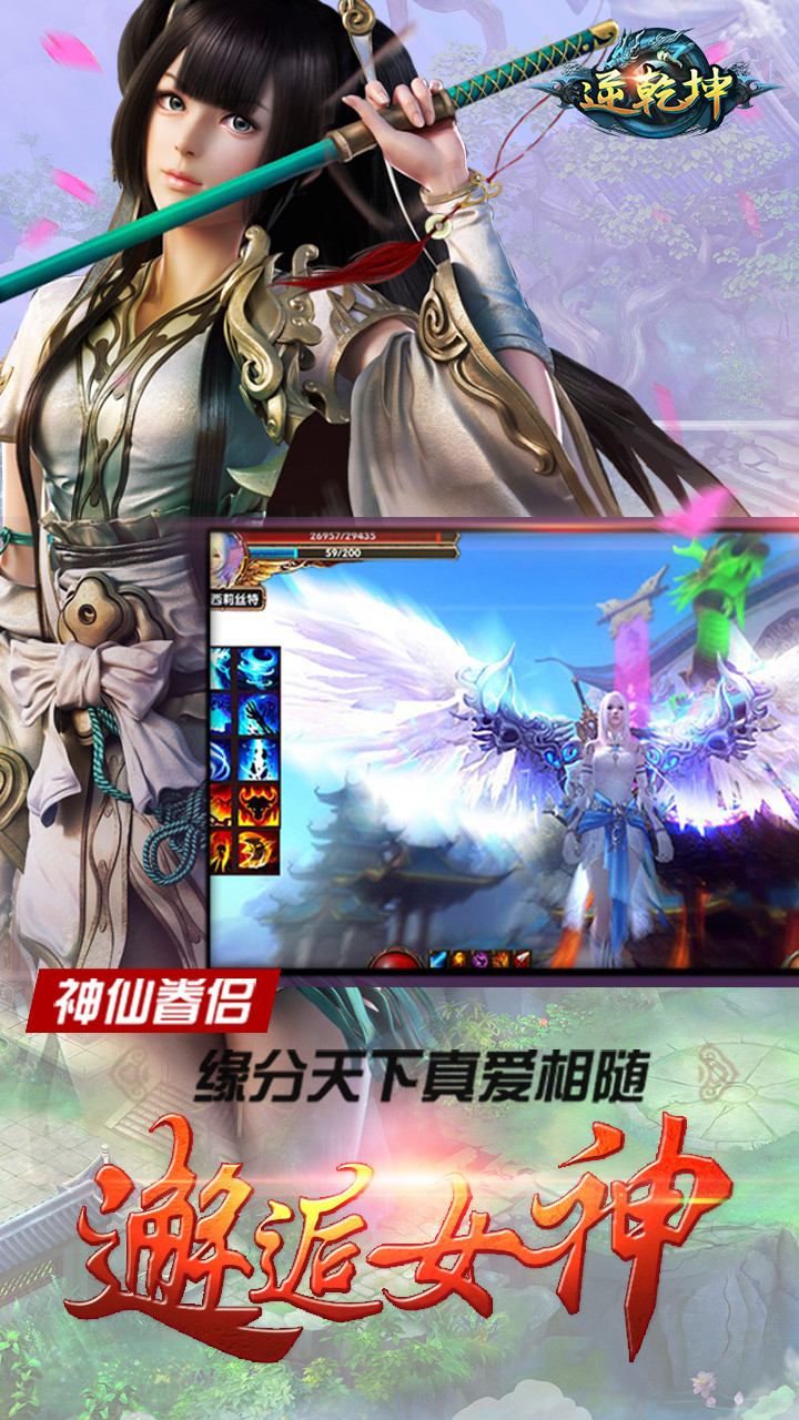 逆乾坤果盤版