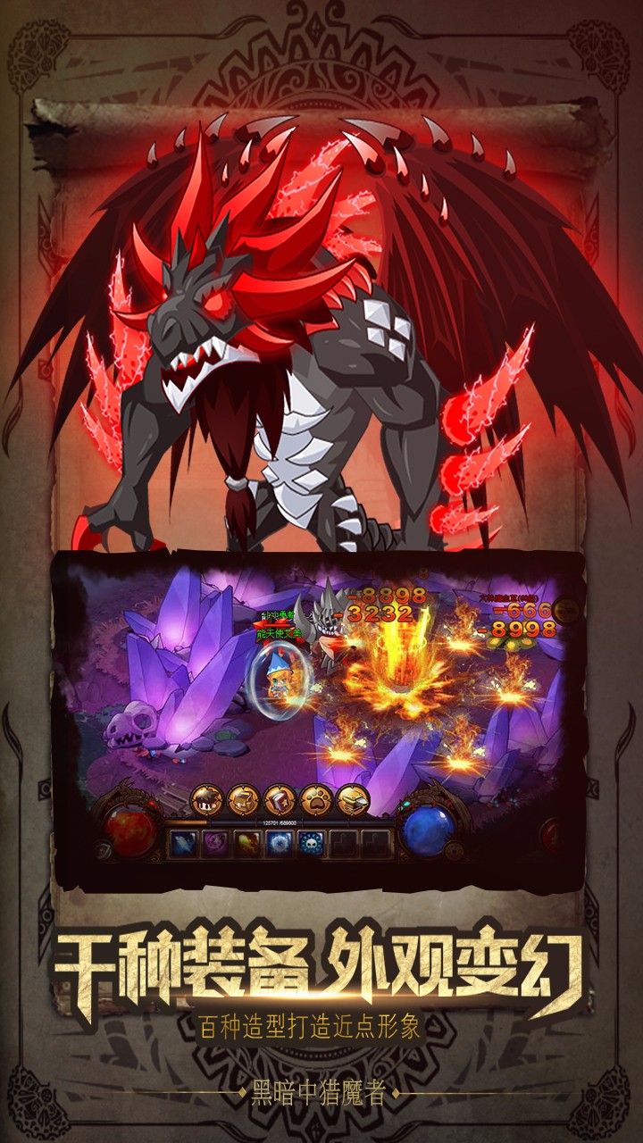 獵魔勇士果盤版
