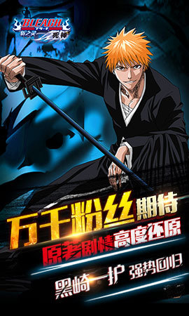 死神bleach手游 变态版