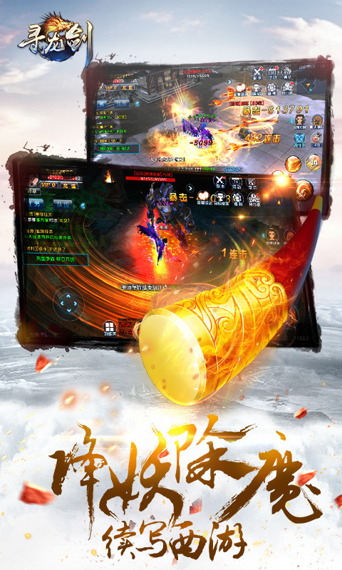尋龍劍果盤版