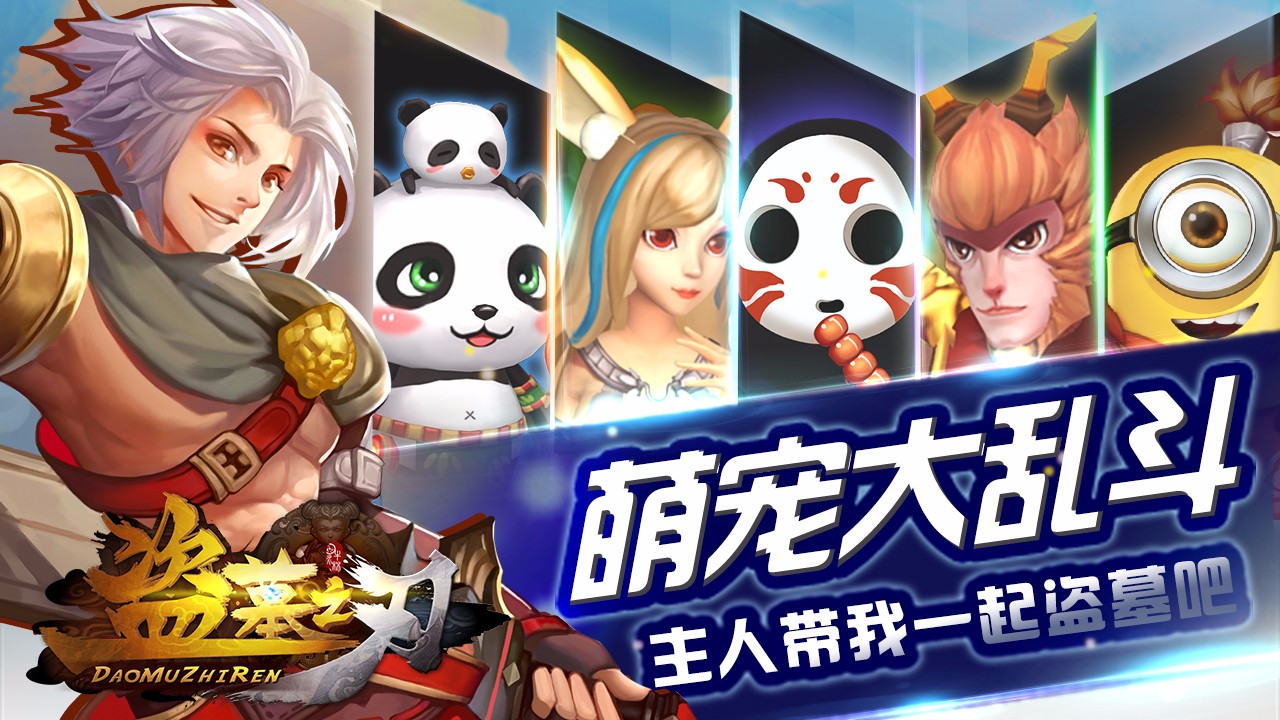 盜墓之刃果盤版