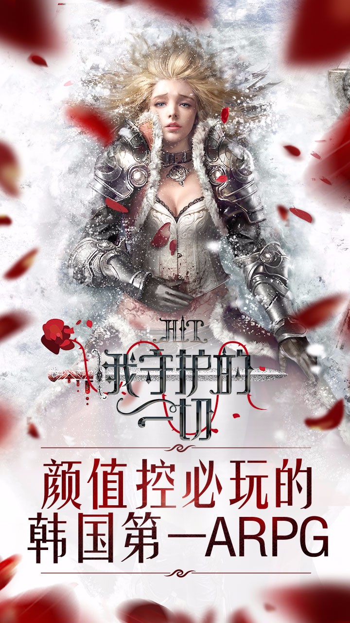 HIT：我守護的一切果盤版
