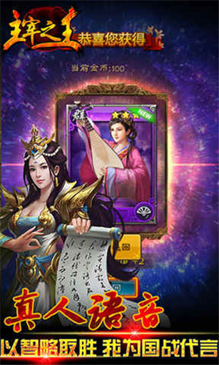 主宰之王腾讯版