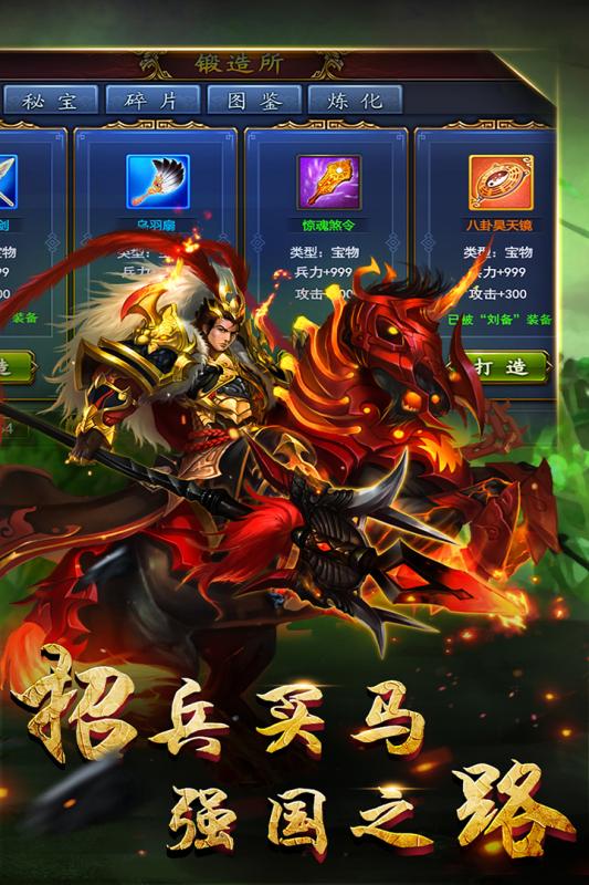 逆戰(zhàn)三國志手游