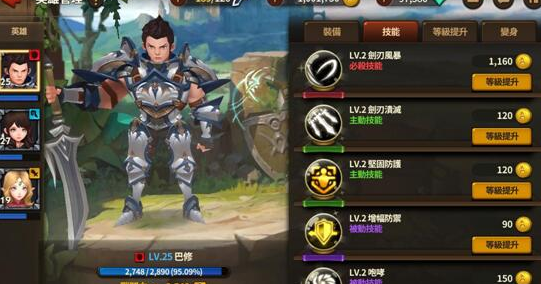 天堂：红骑士百度版
