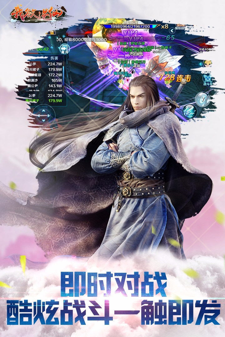 我欲逆仙果盤版