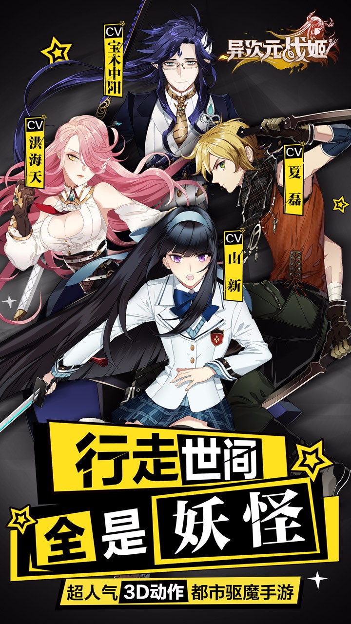 異次元戰(zhàn)姬果盤版
