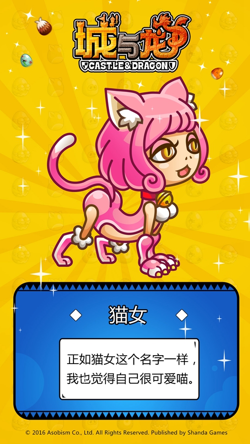 城與龍騰訊版
