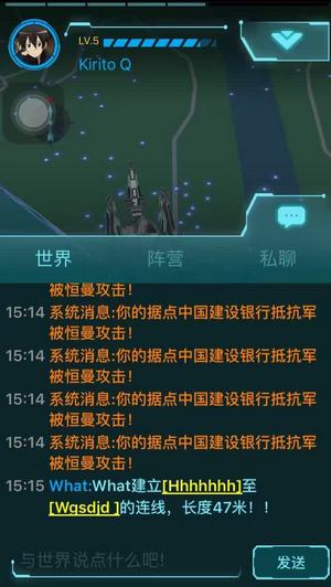 地球入侵