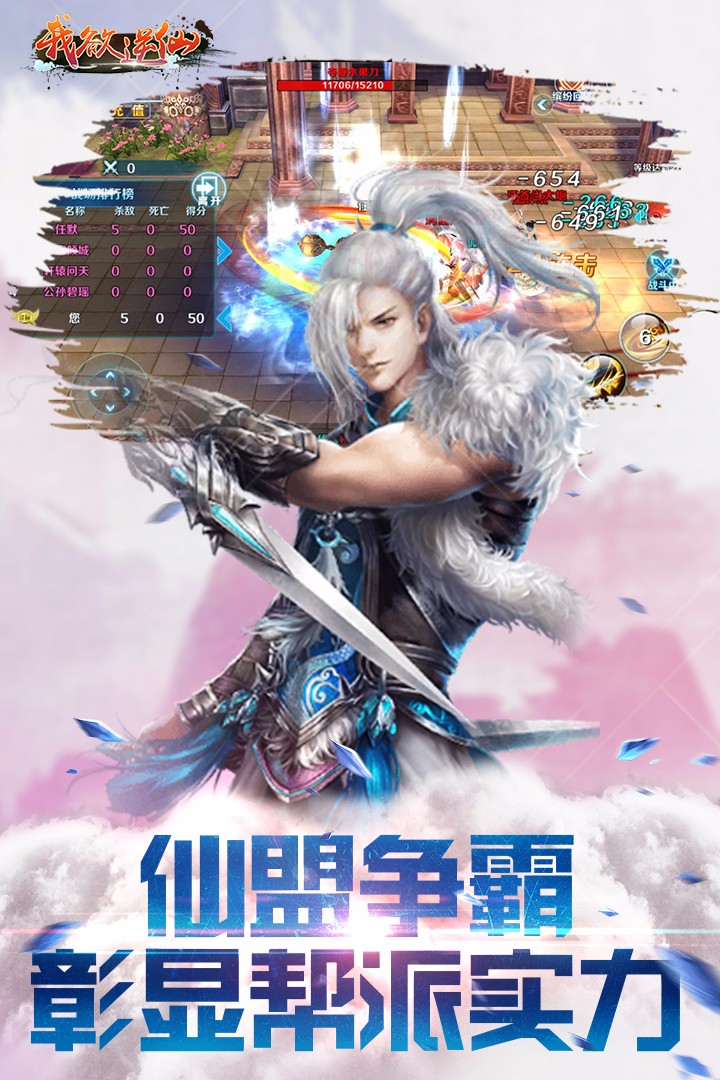 我欲逆仙果盤版
