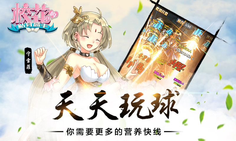 校花的貼身高手果盤版