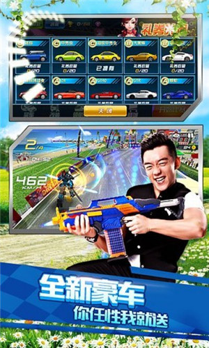 奔跑吧兄弟：決戰卡丁車