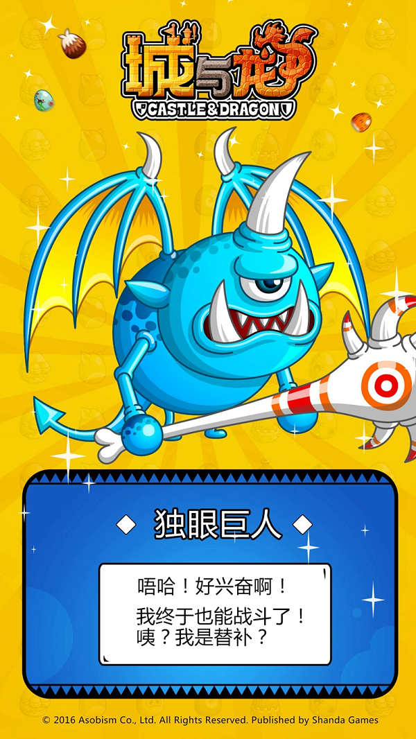 城與龍 漢化版