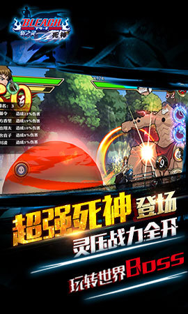 死神bleach手游 变态版