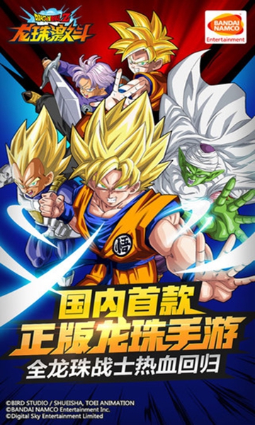 龙珠觉醒
