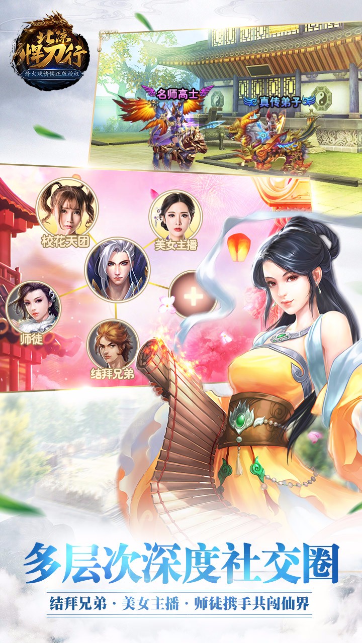 北涼悍刀行果盤版