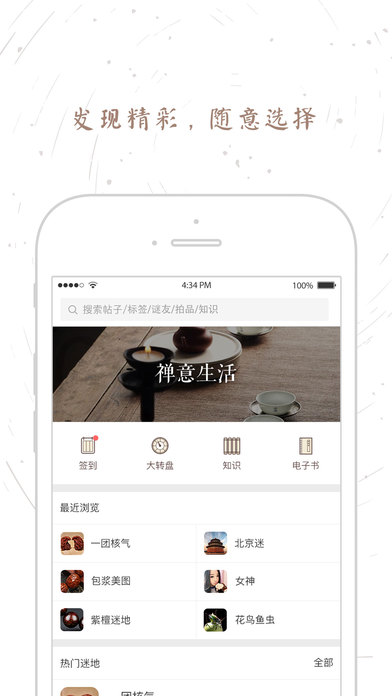 文玩迷