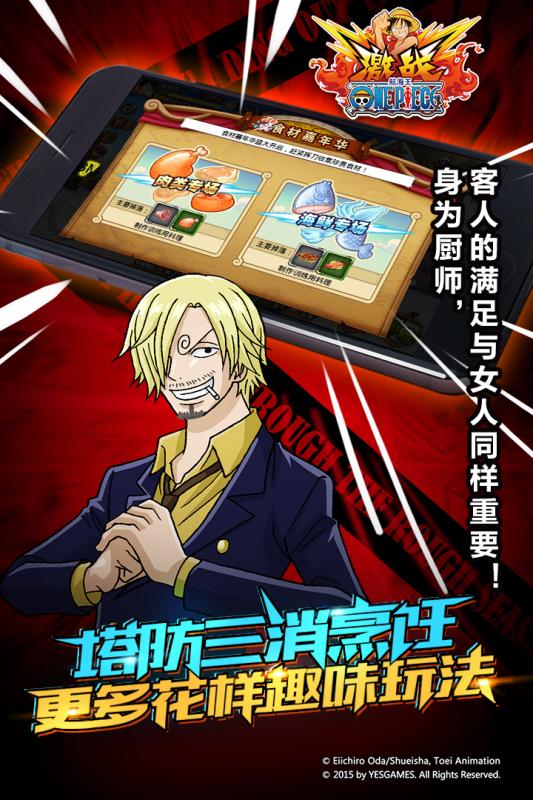 航海王激戰九游版
