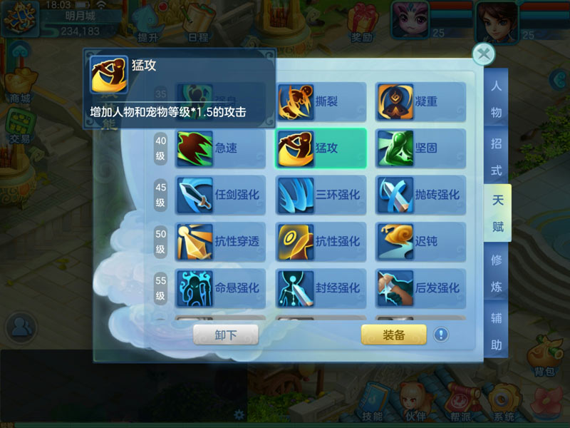 夢想世界3D九游版