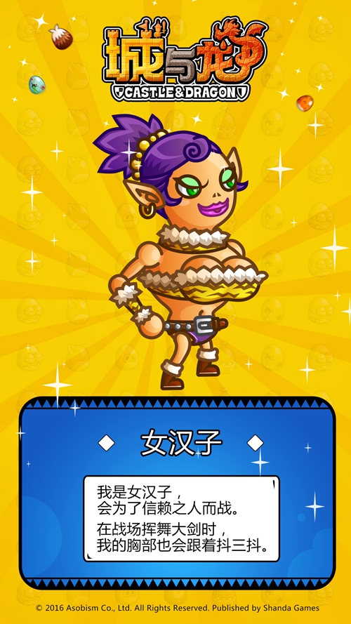 城與龍 漢化版