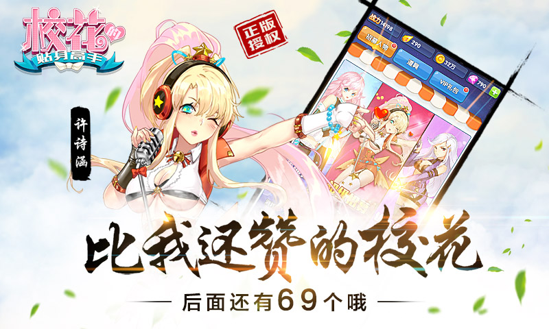 校花的貼身高手果盤版