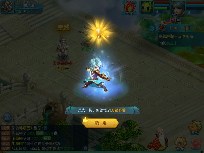 夢想世界3D九游版