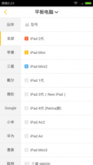 愛(ài)回收