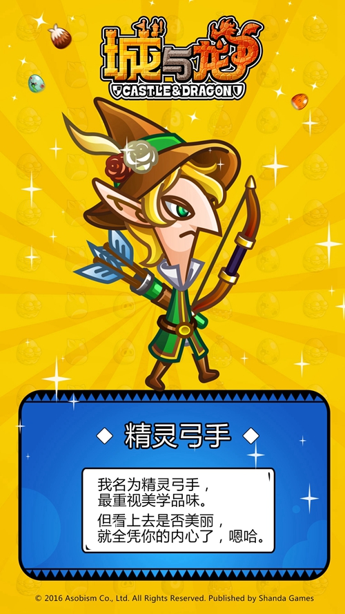 城與龍 漢化版