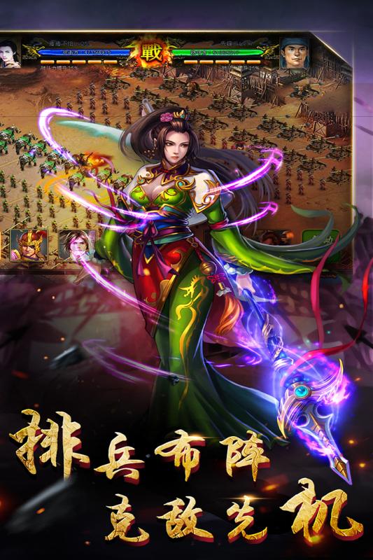 逆戰(zhàn)三國志手游
