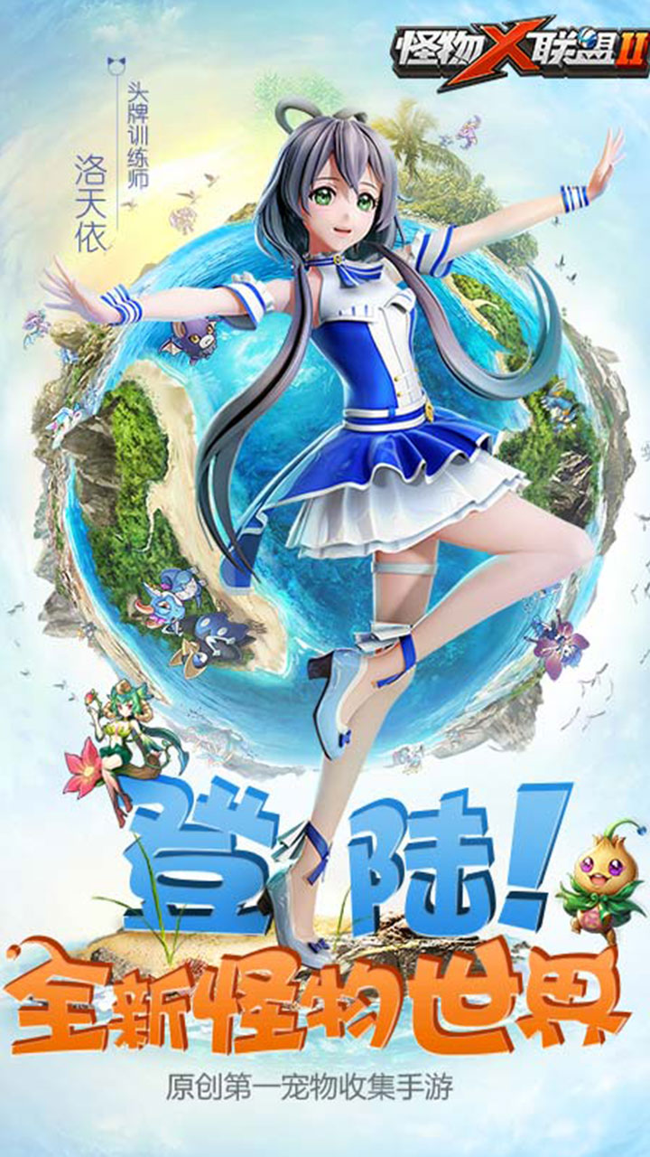 怪物X聯(lián)盟2果盤版