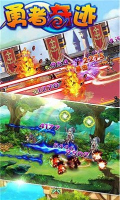 勇者奇跡