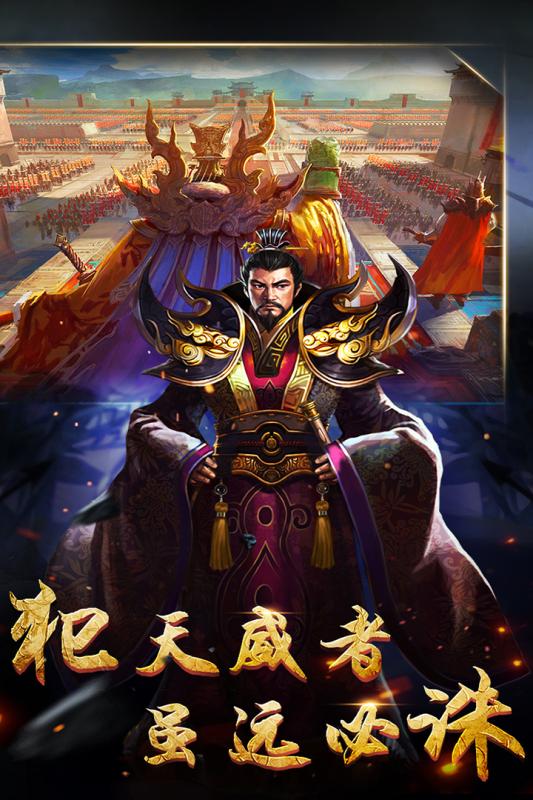 逆戰(zhàn)三國志手游