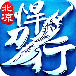 北涼悍刀行果盤版