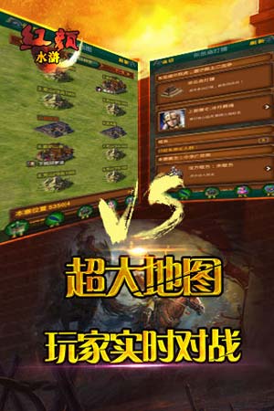 紅顏水滸2
