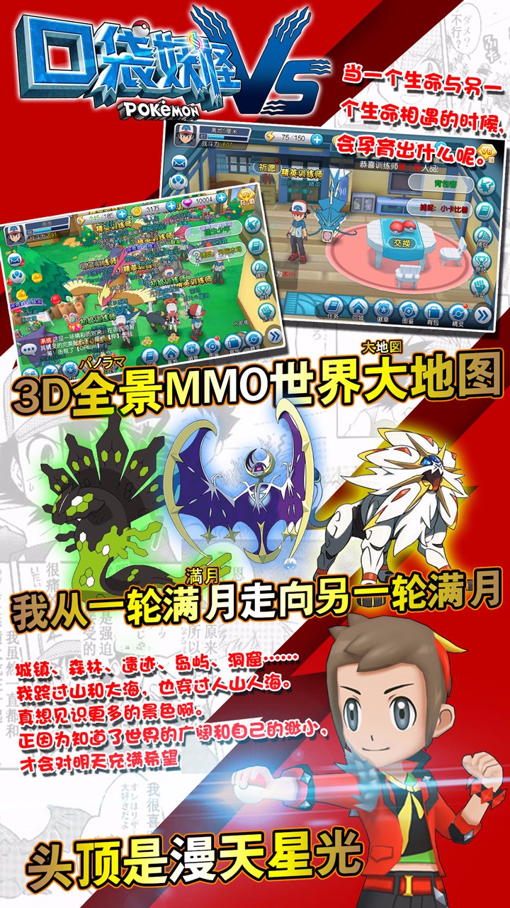 口袋妖怪VS果盤版