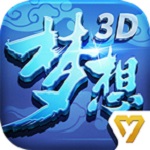 夢想世界3D