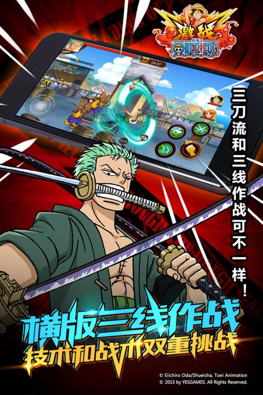 航海王激戰九游版