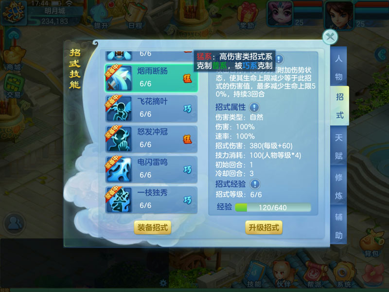 夢想世界3D九游版
