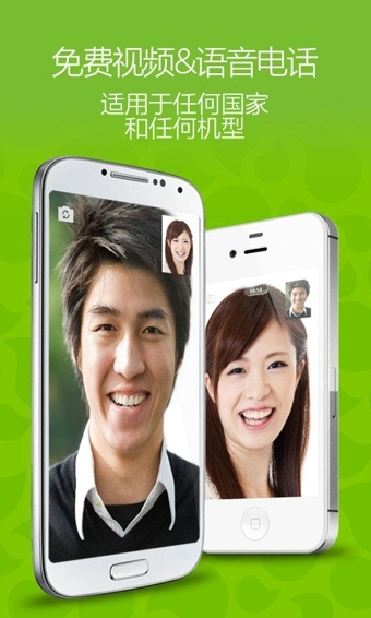 wechat