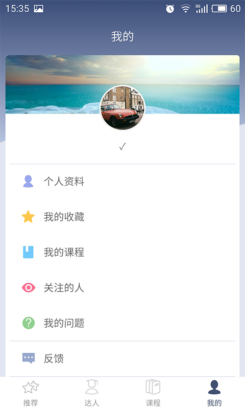考拉優教