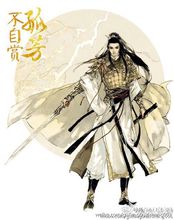 孤芳不自賞手游
