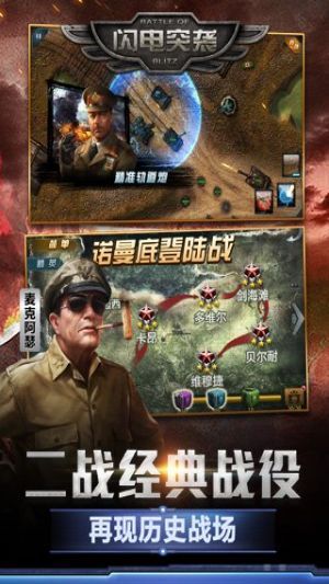 閃電突襲果盤版