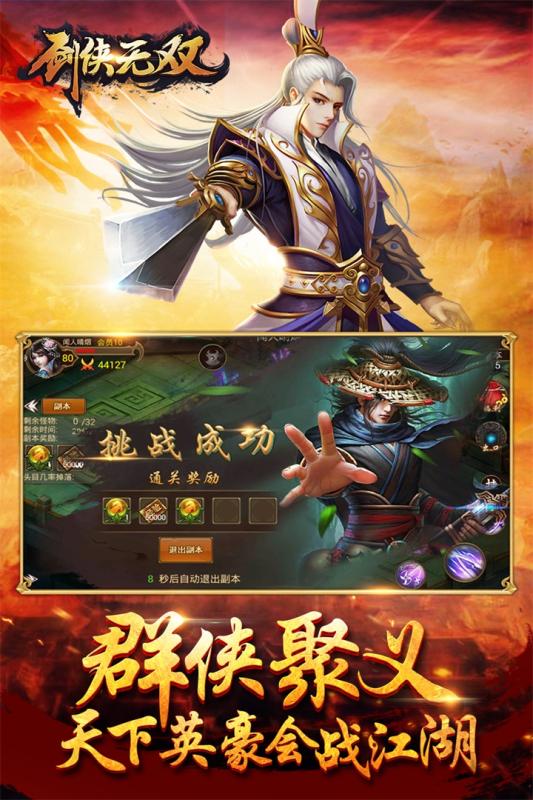 劍俠無雙 官網(wǎng)版
