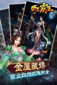 西楚霸王手游九游版