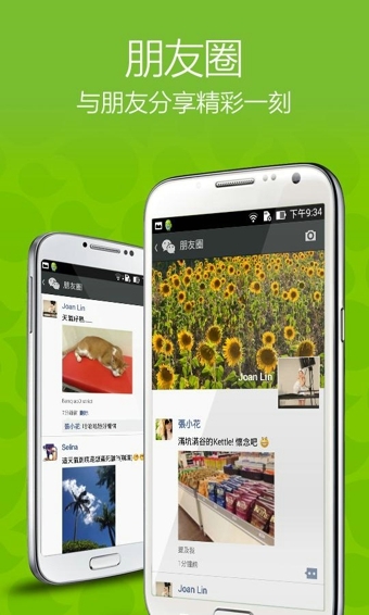 wechat