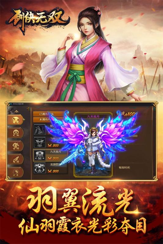 劍俠無雙 官網(wǎng)版