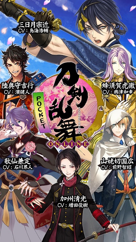 刀劍亂舞 日服版