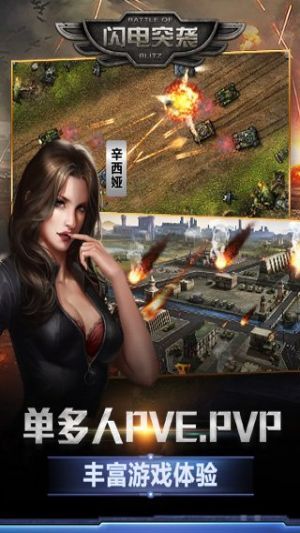 閃電突襲果盤版