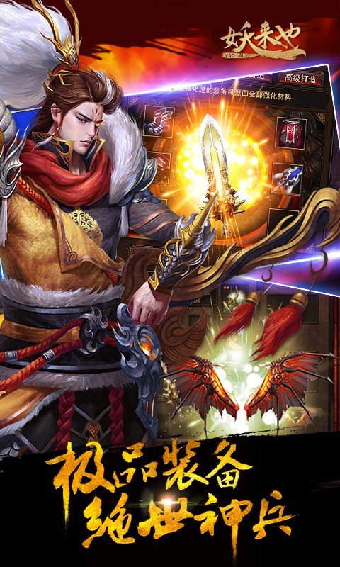 妖來也果盤版